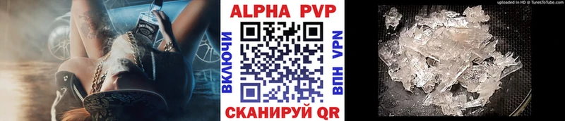 Альфа ПВП VHQ  блэк спрут   Спасск-Рязанский 