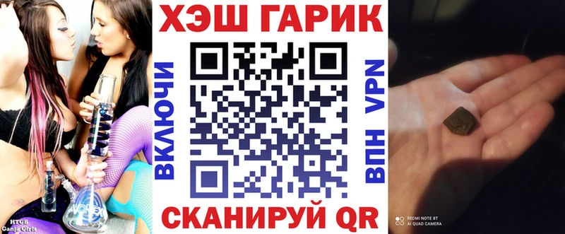 где купить Спасск-Рязанский ГАШИШ Изолятор