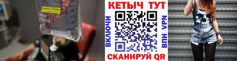 Кетамин ketamine  Спасск-Рязанский 