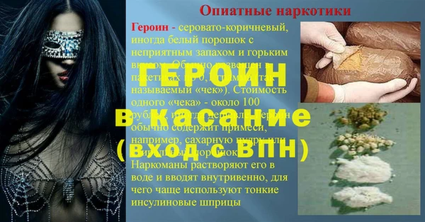 спайс Армянск
