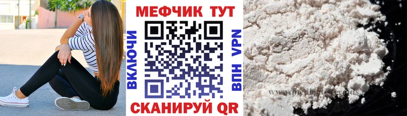 как найти наркотики  Спасск-Рязанский  МЕФ VHQ 