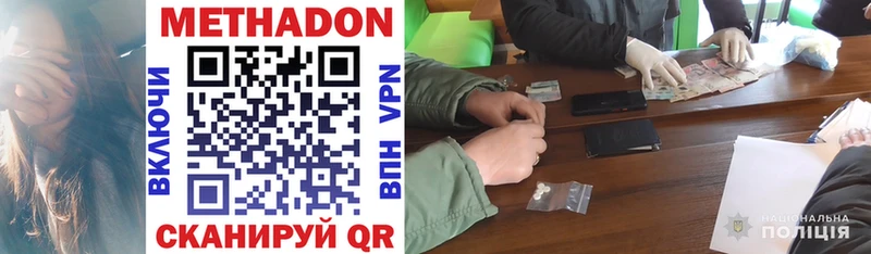 МЕТАДОН methadone  Спасск-Рязанский 